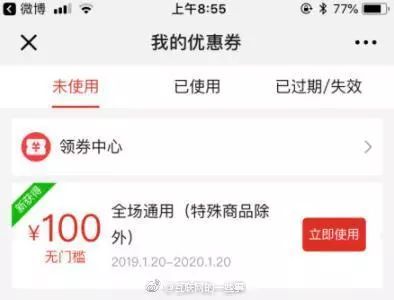 今天凌晨网友都在花4毛充100元话费？拼多多回应：已报警