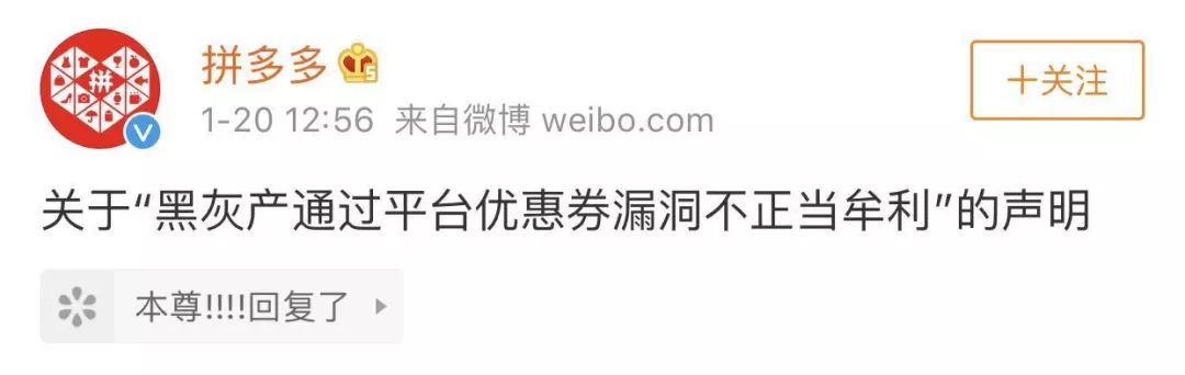 拼多多警方介入调查,拼多多案后续