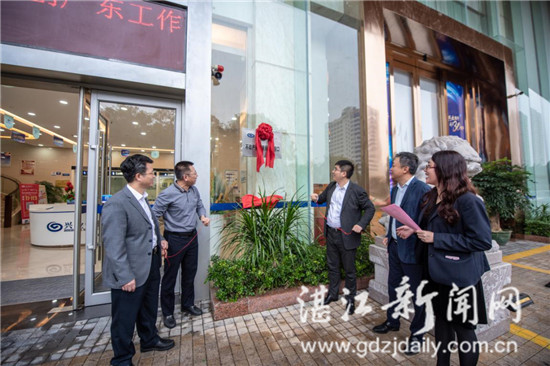兴业银行湛江分行“不动产登记便民服务窗口”揭牌