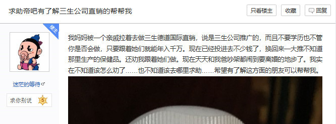 三生直销真实情况,三生直销浅谈传销的危害和骗局