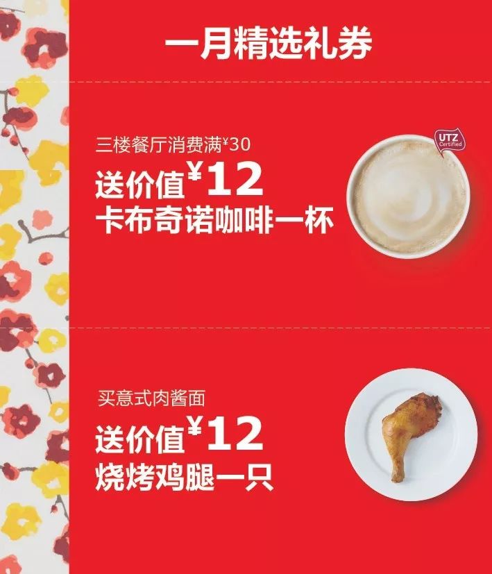 济南宜家周三会员日,宜家春节期间优惠活动有哪些