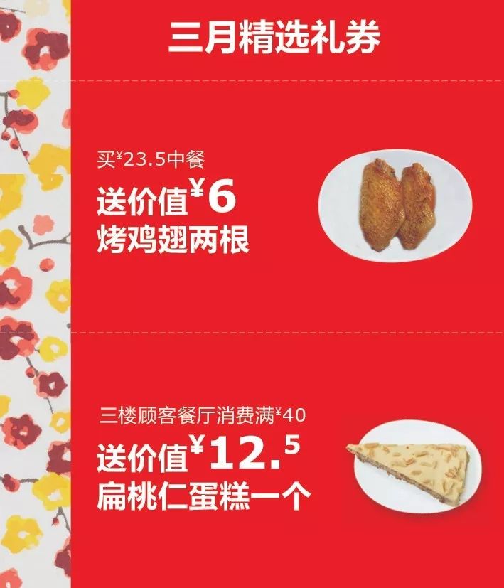 济南宜家周三会员日,宜家春节期间优惠活动有哪些