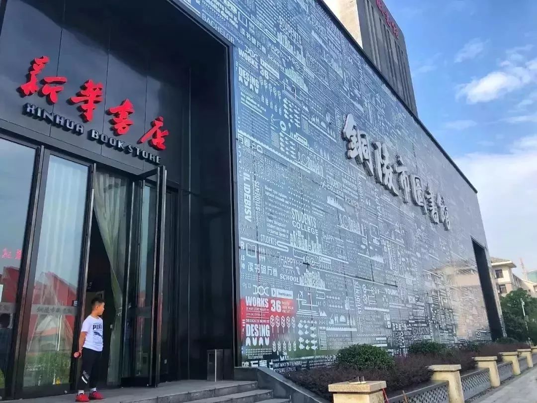 铜陵市的真实生活,回到铜陵的真实感受