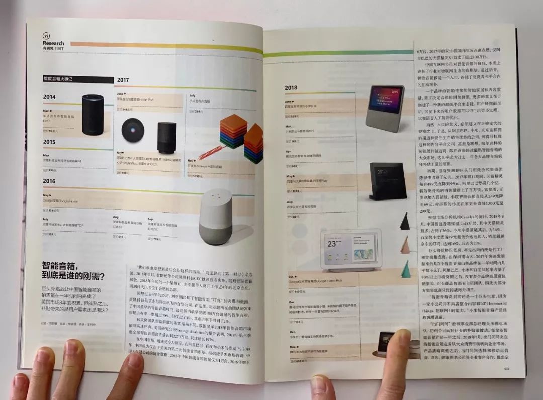 久等了，第一期《第一财经》杂志来啦！｜YiMagazine参见