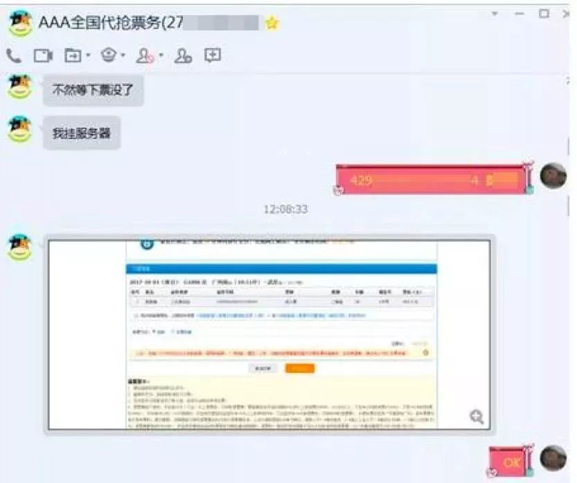 所有人！你有一份春节防骗“账单”，请查收！