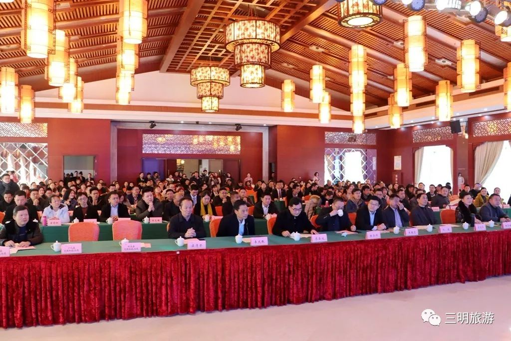 第二届三明旅行商采购会,三明泰宁旅游大会
