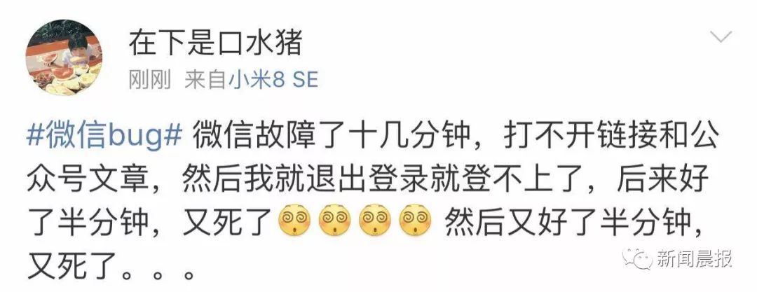 微信出现bug发不出信息,微信出现bug没有消息也有提示