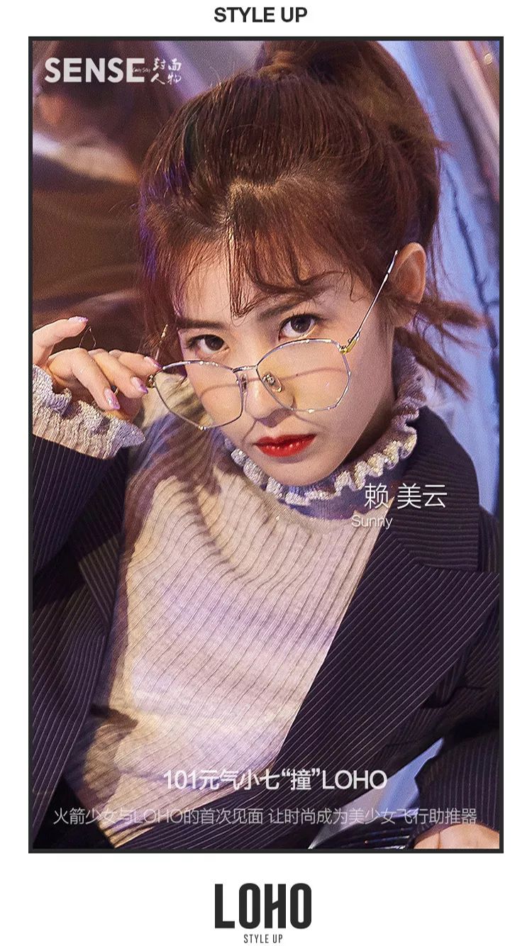 坐拥线上线下300万会员、500家门店的新零售独角兽：LOHO眼镜的颜值生态之路