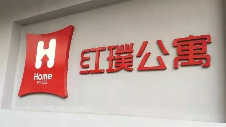 世联行红璞公寓,世联行红璞公寓怎么样