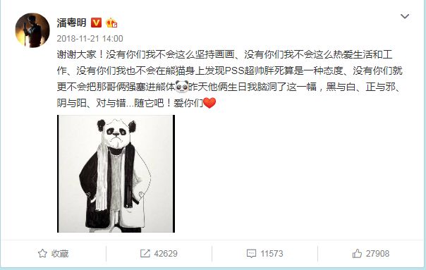 潘粤明经历了什么,沉寂多年潘粤明中年逆袭