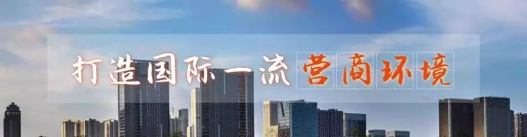 冲寒先已笑春风：余杭民企和营商环境获人民日报、新华社等媒体关注