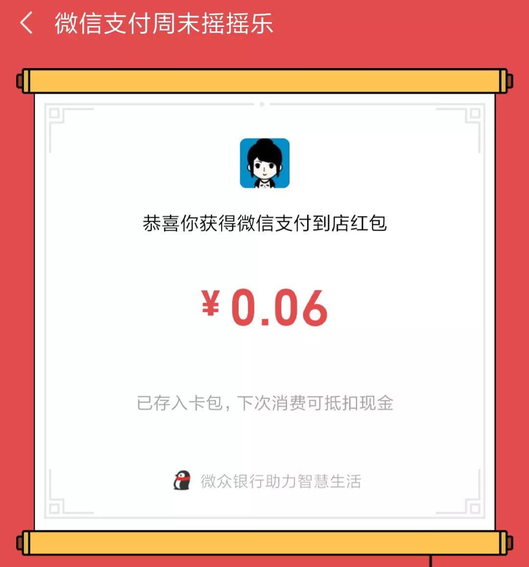 喜迎新春，赣州中银邀您一起来聚财