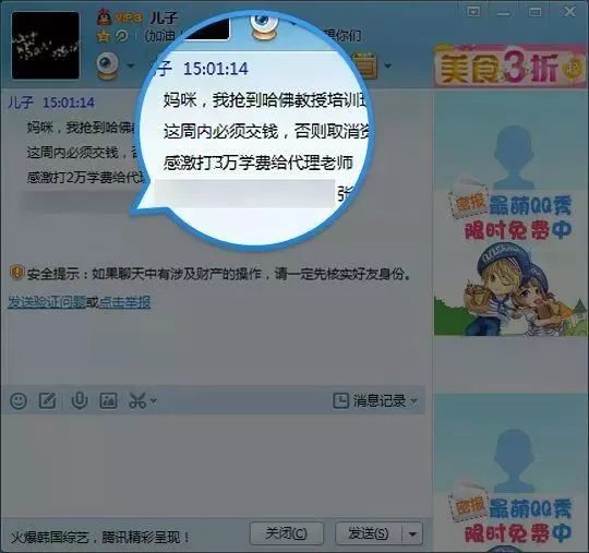 春节将近，*子骗**们“手头又紧了”！一起来见招拆招！