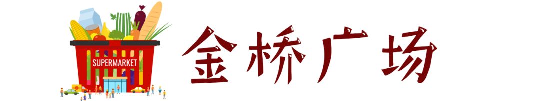 南京人年货买什么,老南京过年必买的年货