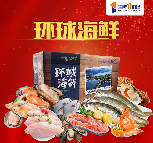 卖疯啦！海鲜大礼包，昌吉人年前都在买！乌昌免费送货！