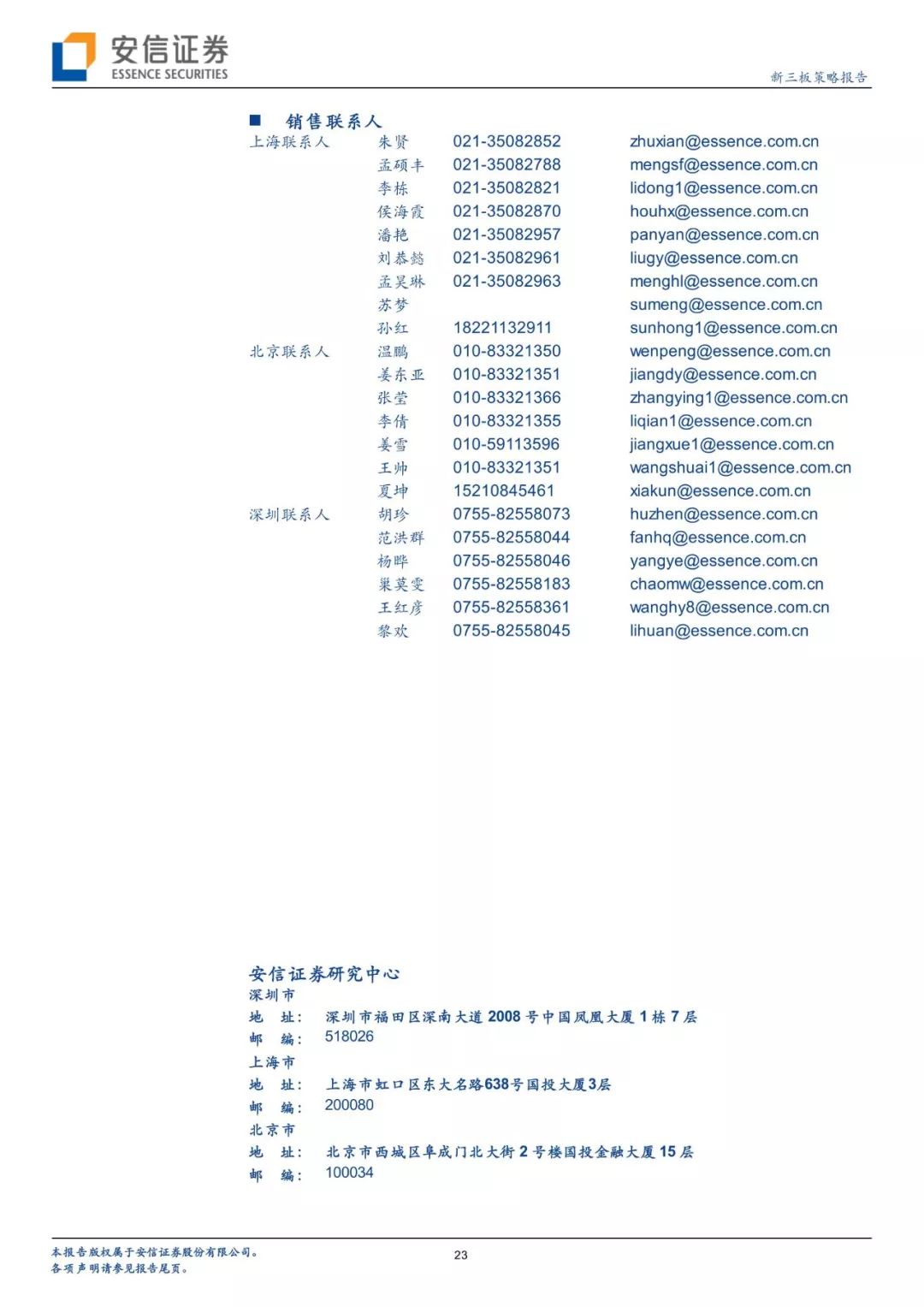 幼升小倒计时幼儿版,幼升小上海2018