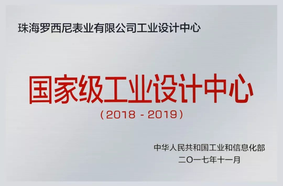 罗西尼表业,罗西尼核心技术
