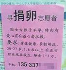 未婚女孩捐一次卵有危害吗,女性捐卵子对身体有伤害吗