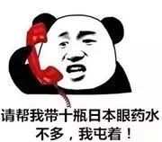 紧急提醒！朋友圈爆红的日本货被禁售了！*江阳**人还在用！医生：后果很严重……