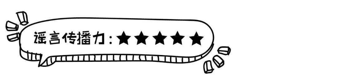 辟谣｜这是一份把父母从朋友圈谣言中解救出来dè指南