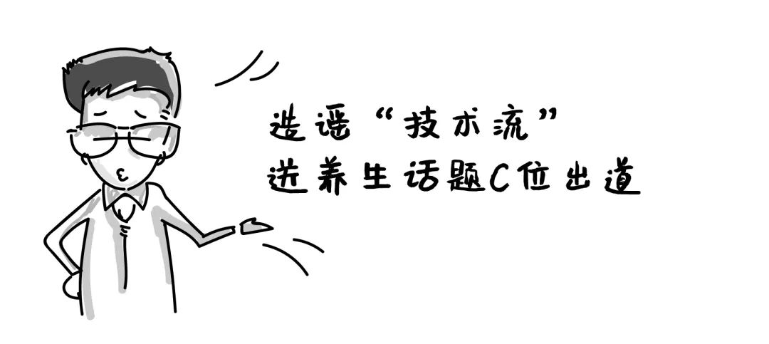 辟谣｜这是一份把父母从朋友圈谣言中解救出来dè指南