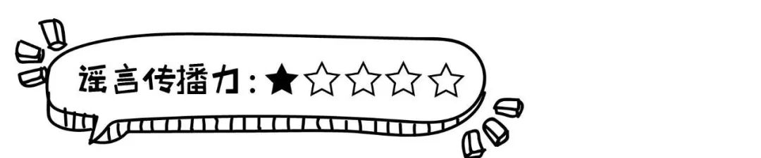 辟谣｜这是一份把父母从朋友圈谣言中解救出来dè指南