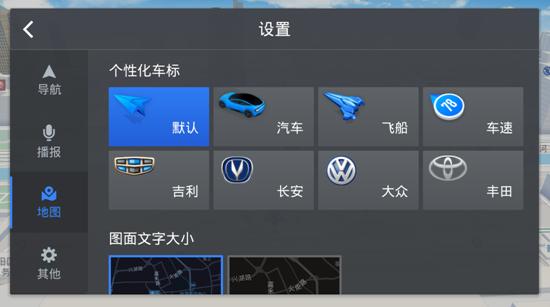 长安cs75plus车机高德地图升级,高德地图车机版4.9怎么样