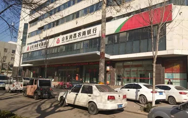 山东农商行违法最新进展,冠县润昌农商银行事件