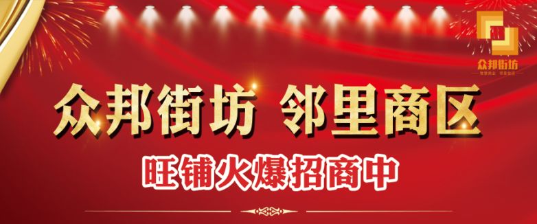 招商新春视频,招商引资新气象