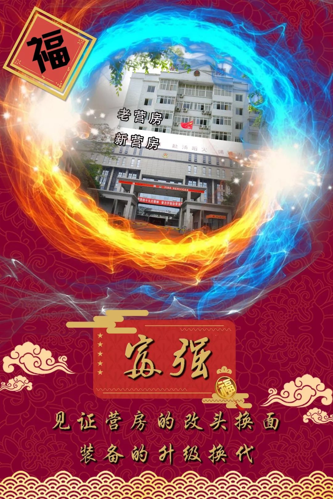 自贡｜听说消防员的五福卡中奖了？