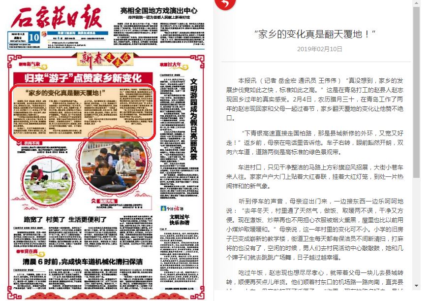 赵县基本状况,赵县近几年变化