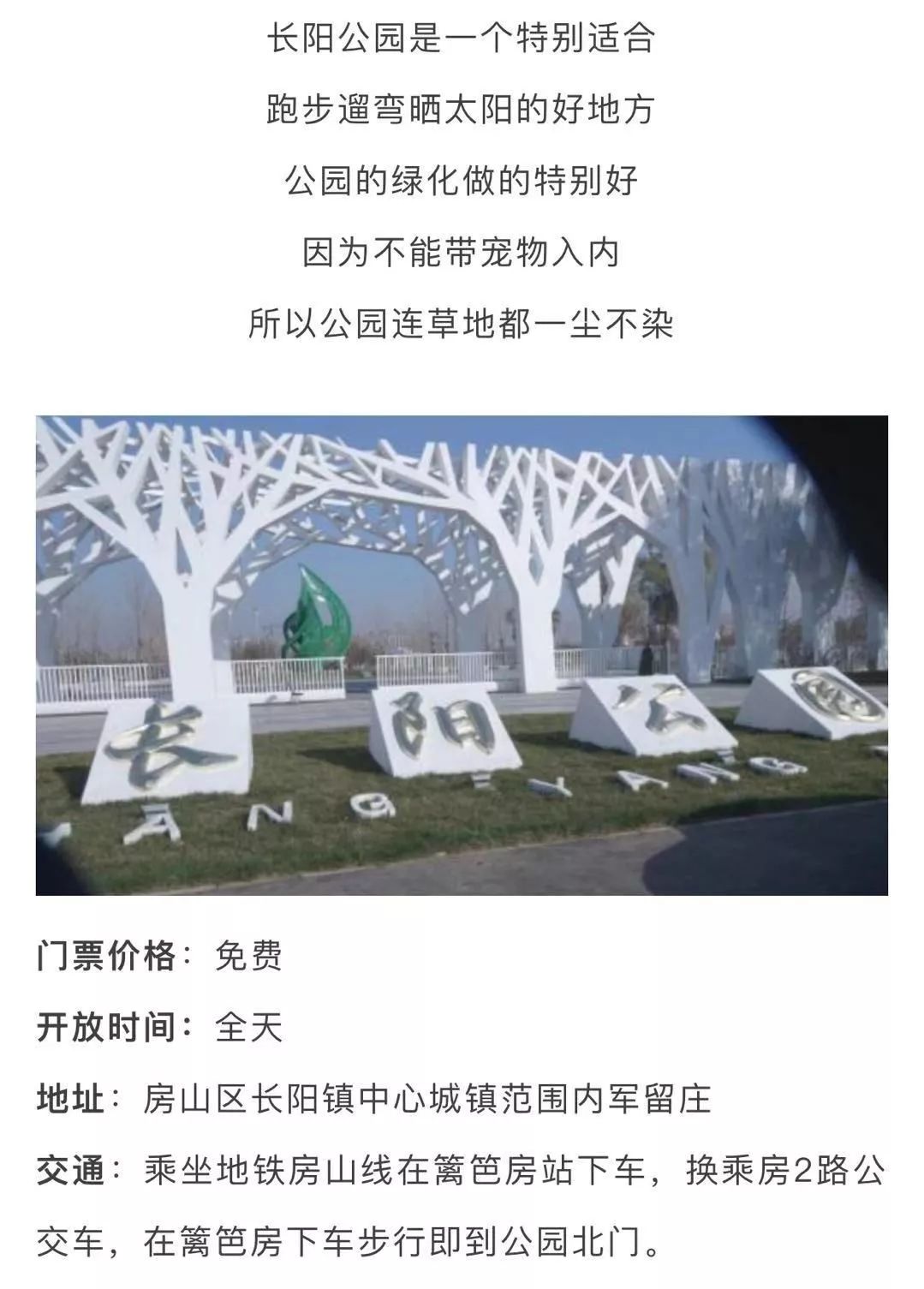 北京哪些景点未成年人免费,北京郊区免费景点推荐