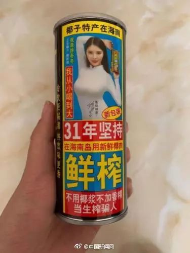 椰树牌椰汁广告被罚无添加,椰树椰汁广告涉低俗虚假宣传