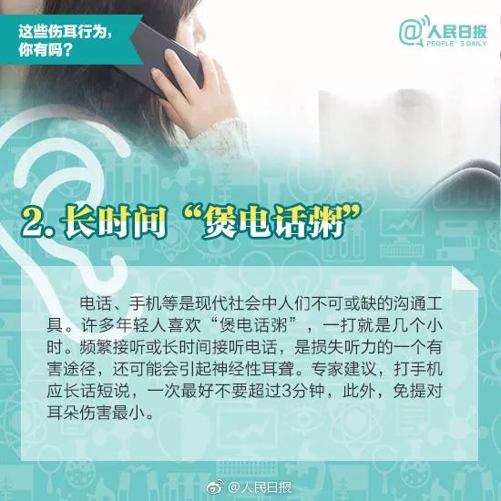 青分享｜年轻人别担心头发了，你都要聋了！