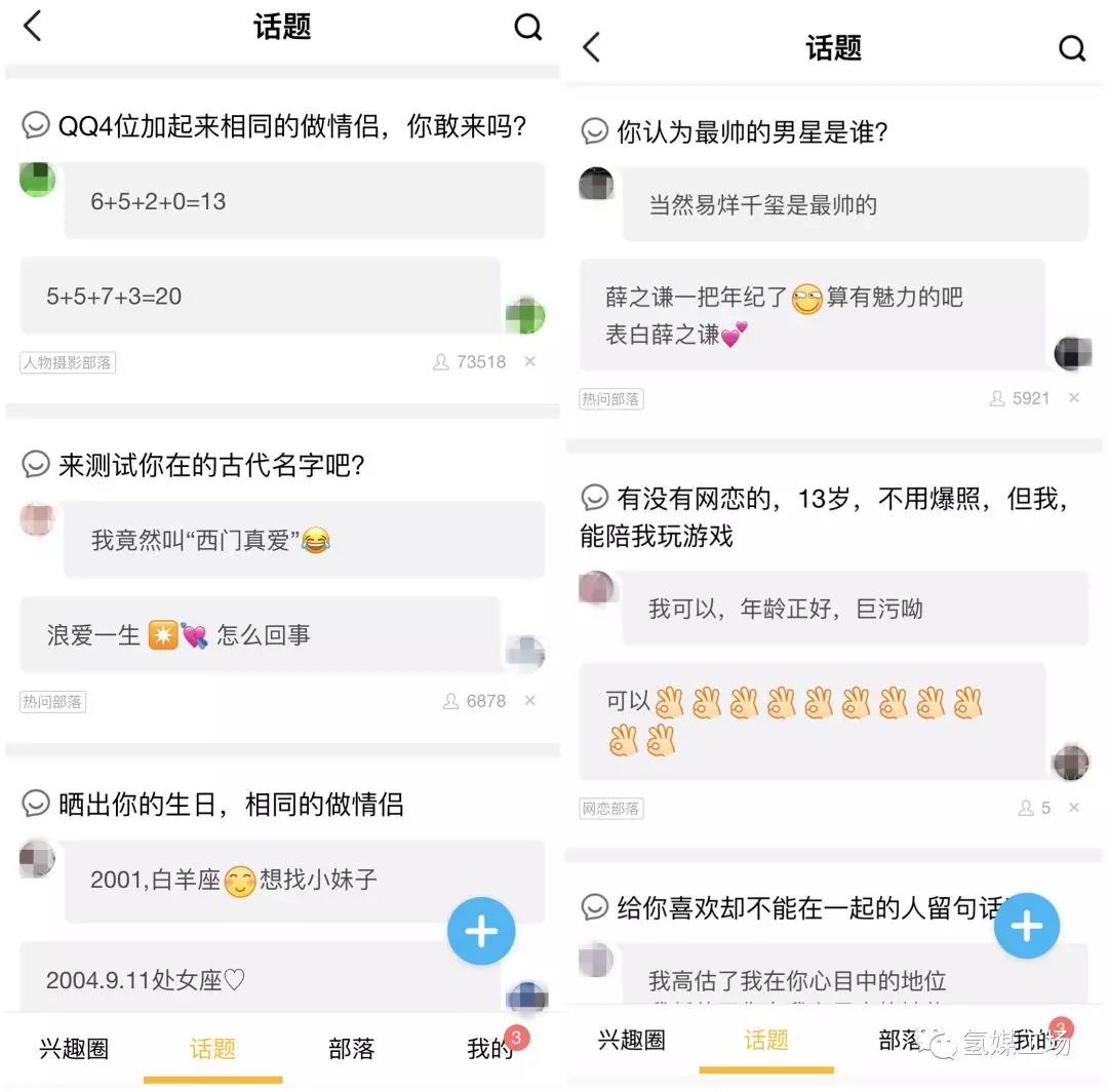 QQ：我20岁，却感到中年危机