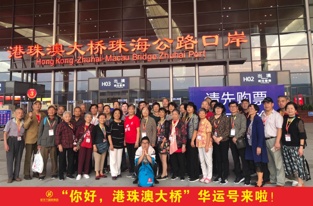 2780元起！空调专列纯玩港珠澳，全程0购物，万元大奖等你拿