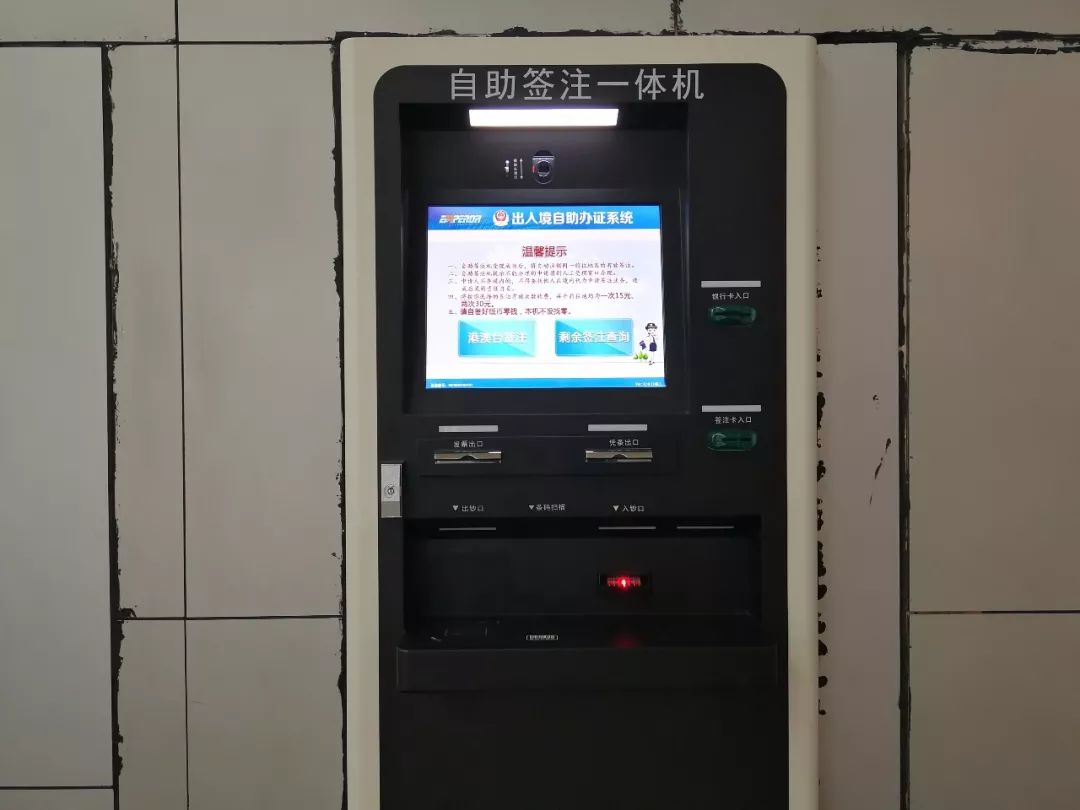 便民服务中心能办理港澳通行证吗,义乌可以异地自助签注