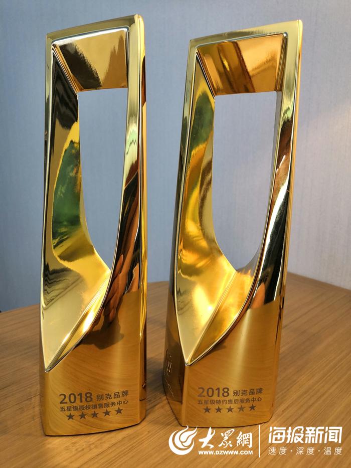 润华别克广州路店荣获“销售售后双五星”最高荣誉