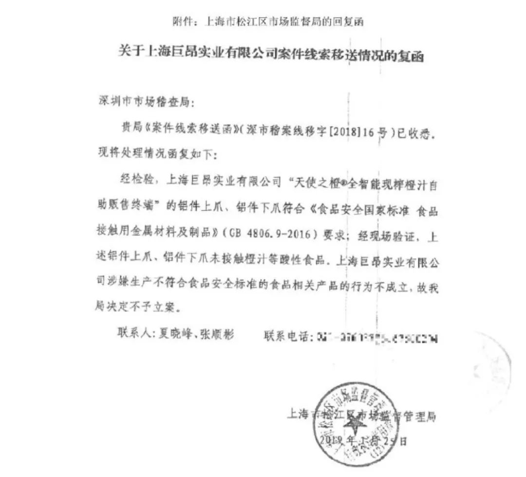 满街都是鲜榨苹果汁,天使之橙是真的鲜榨吗