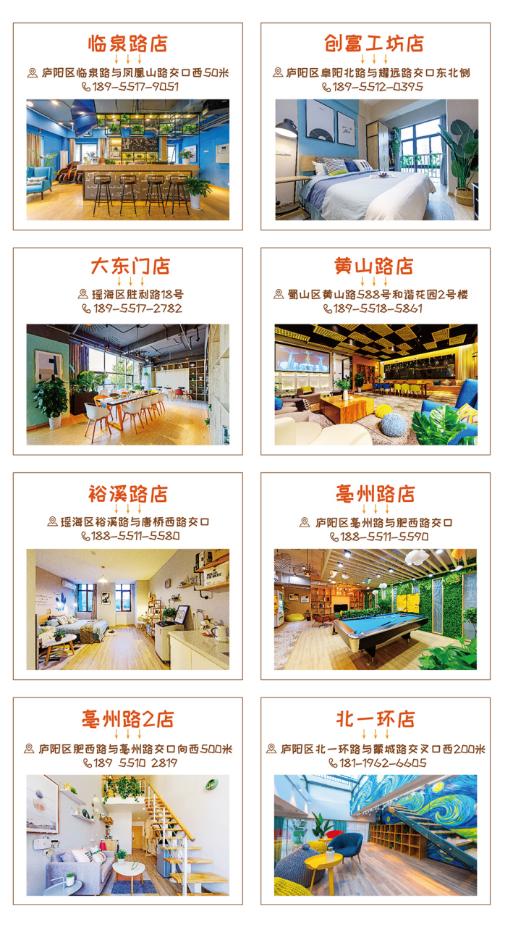 1+12合肥龙湖携手便客商业倾力打造冠寓三里街店满租在即