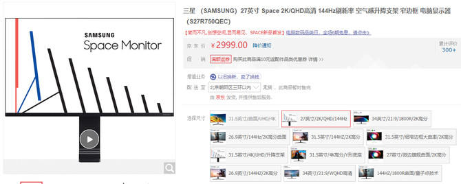 144hz显示器刷新率超频,三星27寸曲面显示器144刷新率