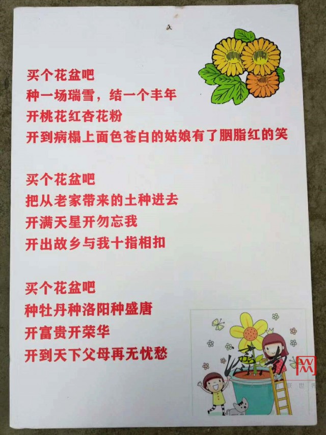 来自市民游客的共同心意！“花盆爸爸”收到沉甸甸的“一兜福”