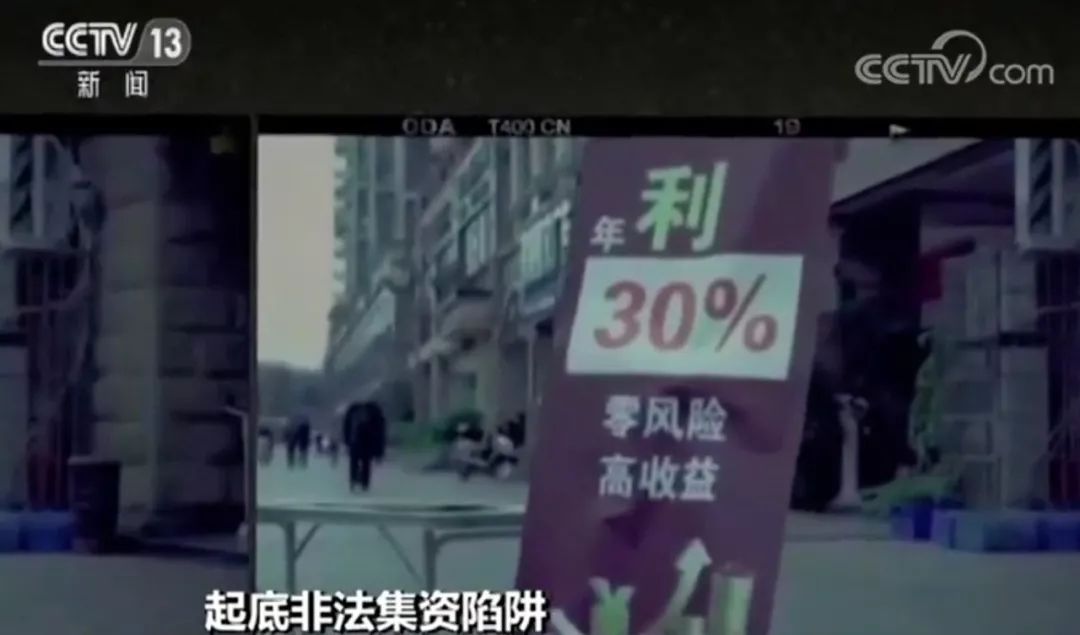 福建人当心！很多人倾家荡产！大*局骗**崩盘！冻结资金逾1.2亿元！8人被抓