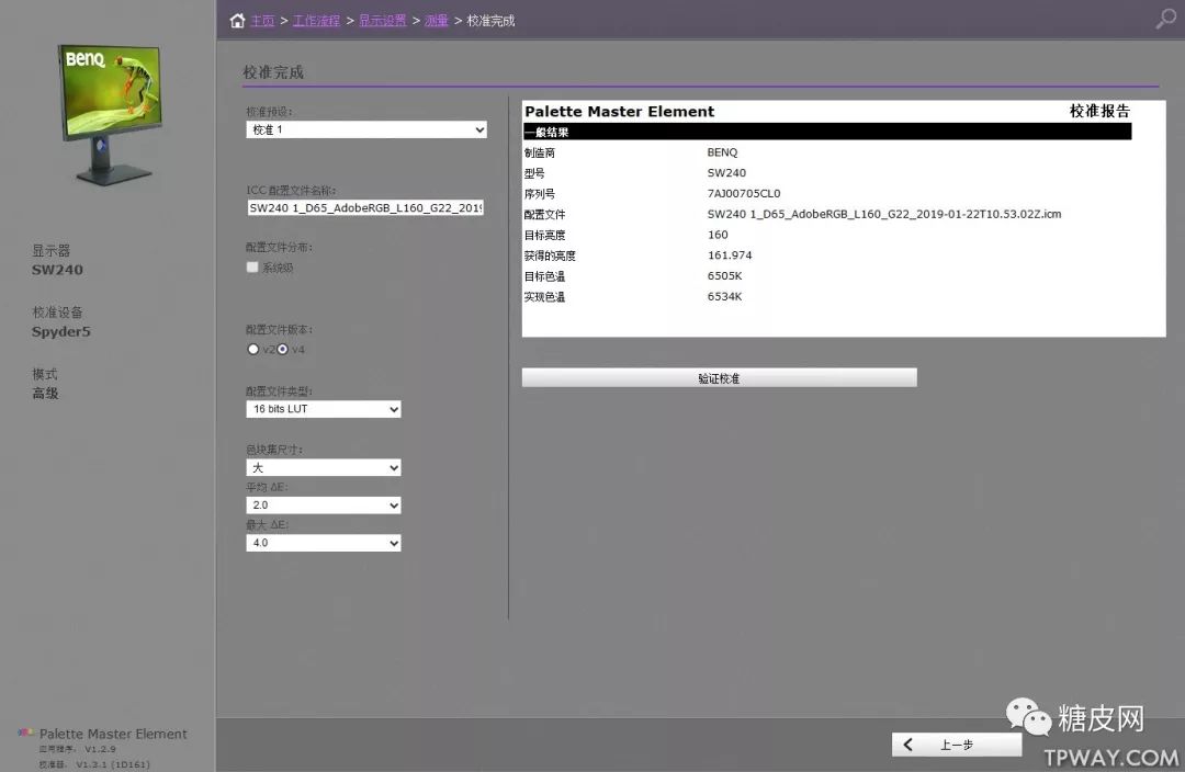 摄影屏幕推荐明基sw270c,明基sw240校色仪怎么租用