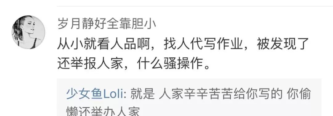 帮人代写作业，13岁女孩月入过万！却因这个原因，遭“举报”了……