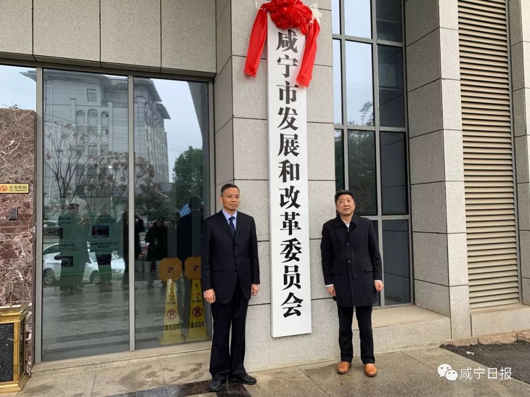 第二批！咸宁这9家单位集中挂牌