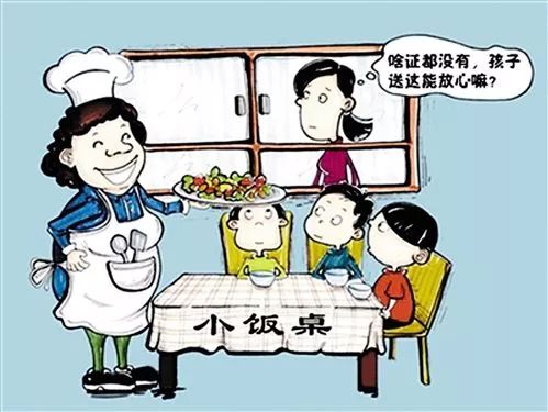 临沂市小饭桌网站,临沂北城新区小饭桌