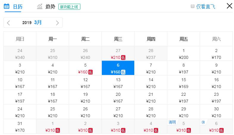 3月机票白菜价！太原出发，最低只要50！比火车硬座还便宜！