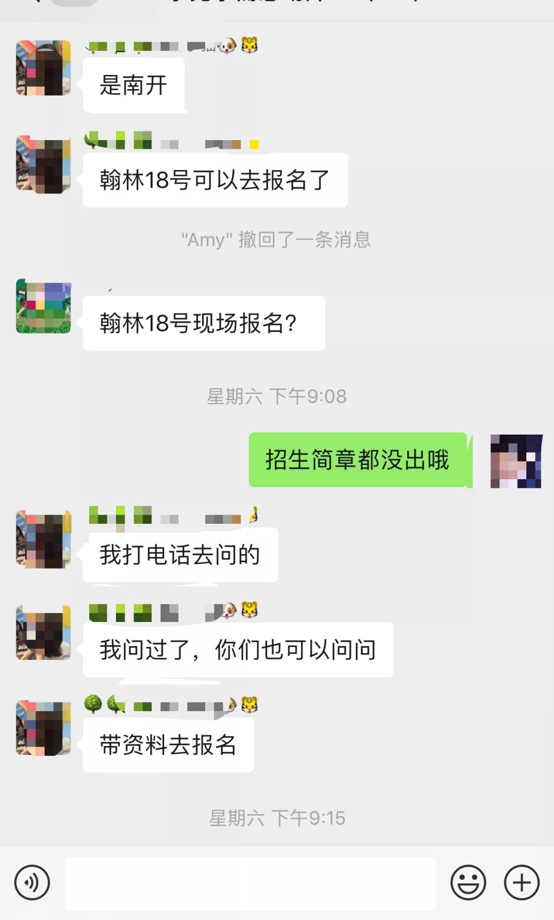 南开、华附、御花苑、翰林、光明等学校秋季招生开始报名啦