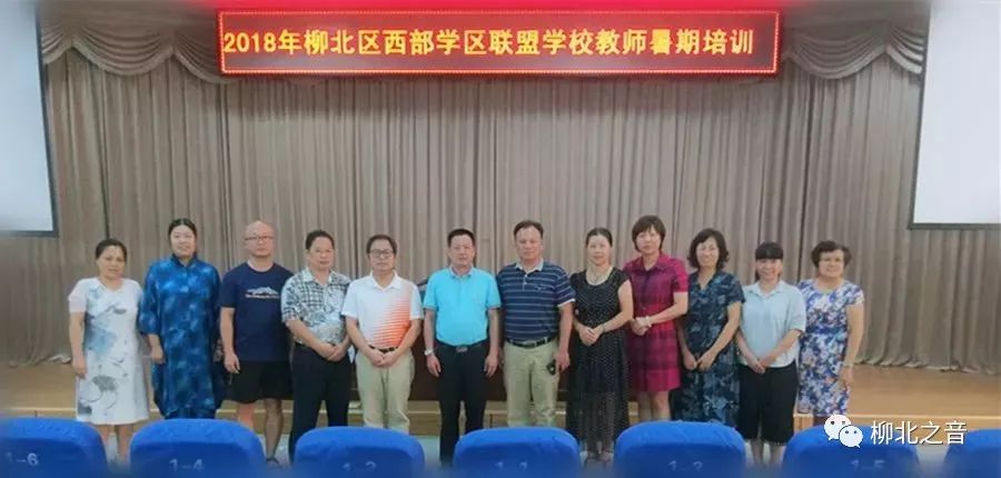 深化内涵、团结协作，十五中力争打造联盟办学领跑柳北教育的“好样版”